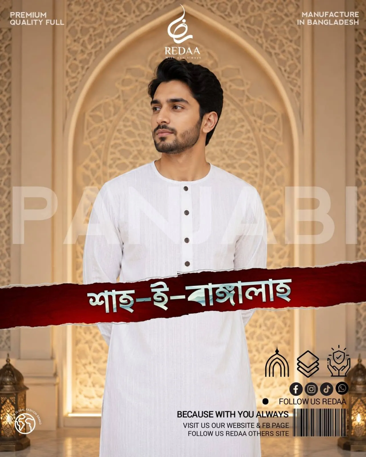 প্রিমিয়াম জর্জেট ওড়না